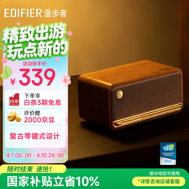 漫步者（EDIFIER）M230 高保真复古蓝牙便携音箱 桌面木质音响 立体声环绕 超长续航 木纹色