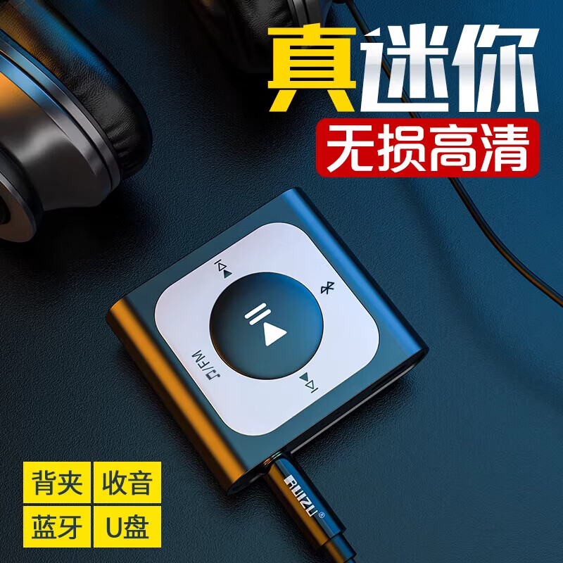 HKMW华 为HUAWEl适用mp3随身听背夹运动跑步学生版便携小型播放器蓝牙版mp4 黑色-运动款+小巧便携 背夹+收音+蓝牙+U盘 32G【蓝牙版】 标配
