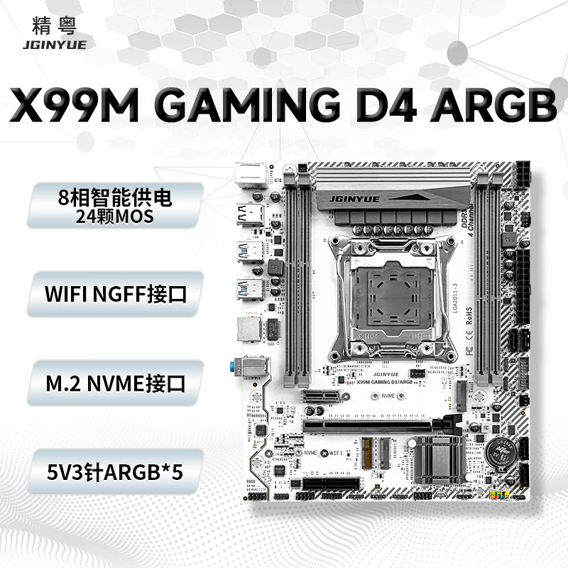 精粤 X99 D3 D4 M GAMING D4 ARGB 图 2
