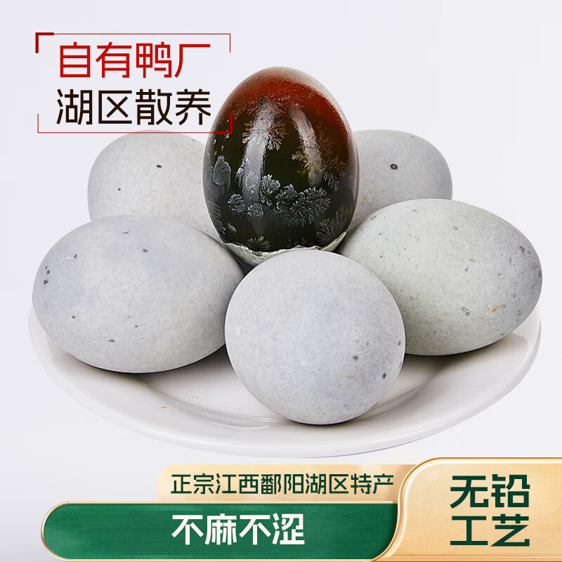 松花皮蛋50g*10枚 5.99元，骏枣500g*2袋 4.99元 - 线报酷