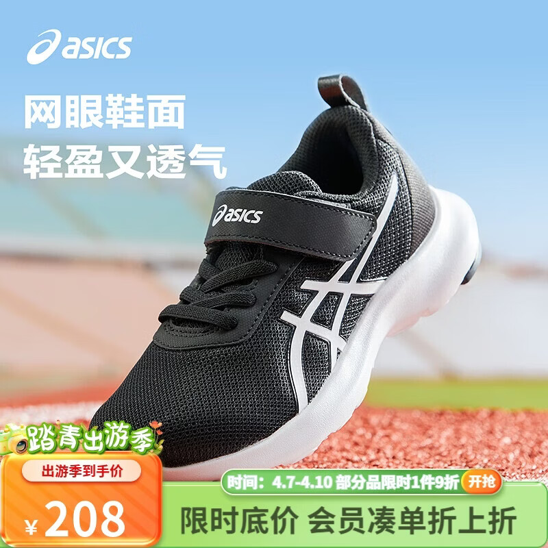 亚瑟士（asics）童鞋新款男女童运动鞋网眼透气休闲鞋LAZERBEAM 1154A198