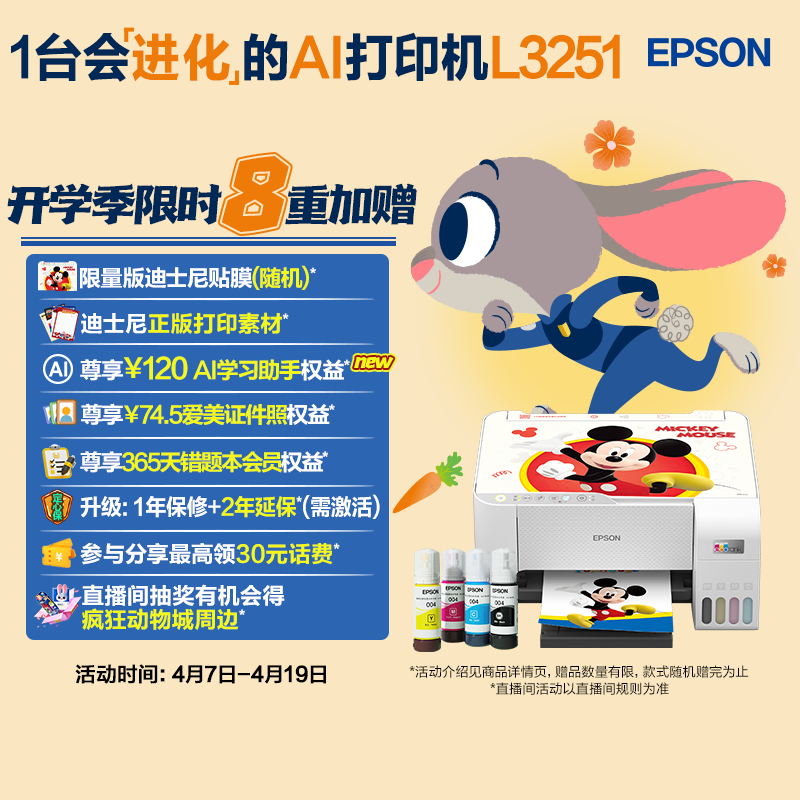 爱普生（EPSON）墨仓式 L3251彩色打印机 微信打印/无线连接 家用打印优选 AI学习打印机（打印、复印、扫描）