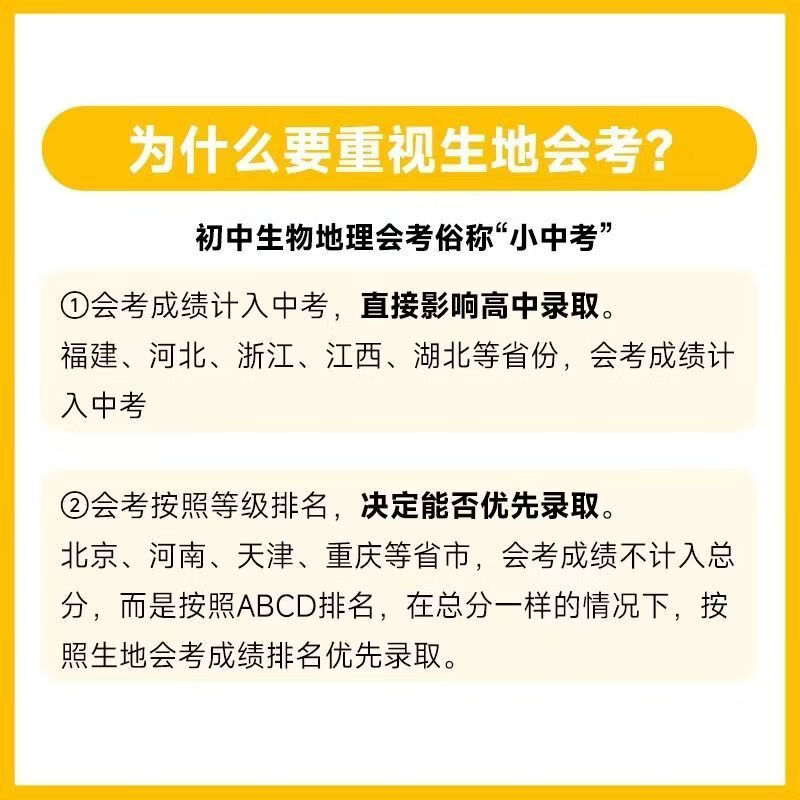 学米2026新版备战生地会考一本通初中地理生物会考考试答题模板 【2本】生地会考一本通+答题模板 初中