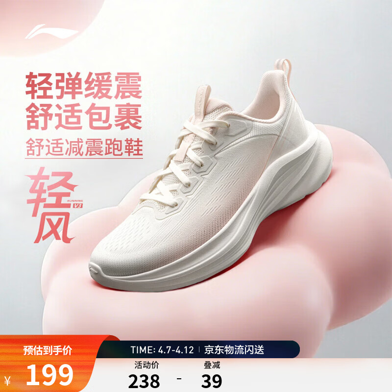 李宁轻风v3丨跑步鞋女鞋新款减震回弹舒适透气低帮软底休闲通勤运动鞋 【柔软贾卡鞋面】云雾白/苍白粉-2 37