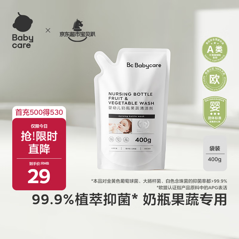 babycare奶瓶奶嘴清洗剂 婴儿餐具果蔬清洁剂 谷物酵素清洗液 补充装400g
