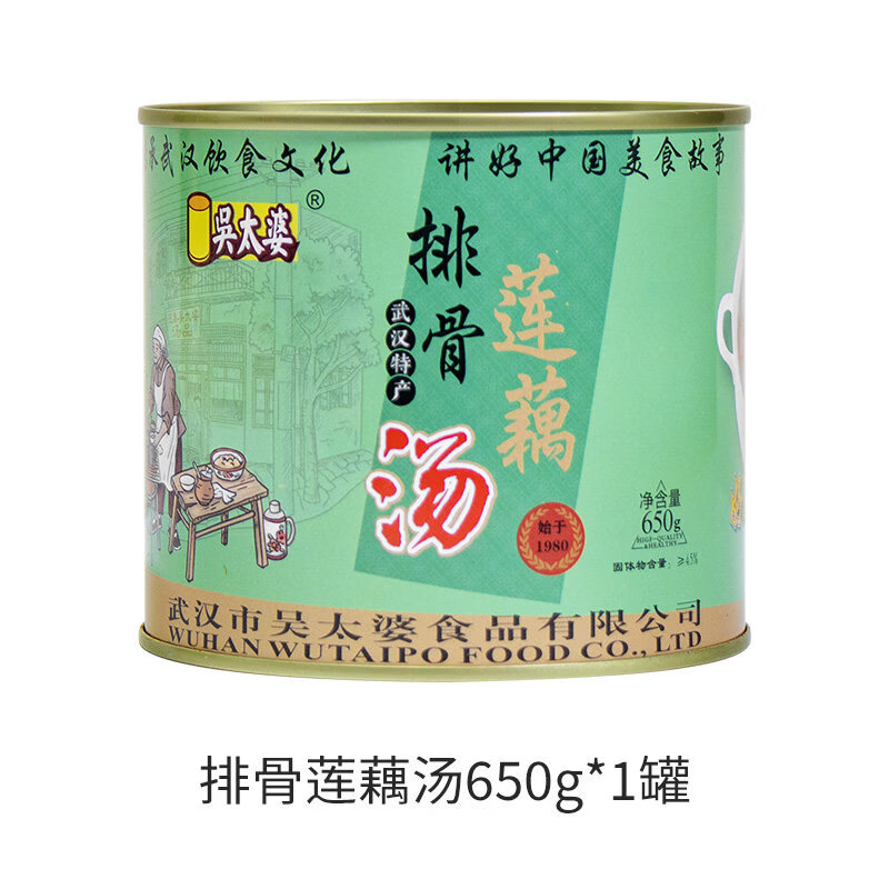 吳太婆雞湯大罐650g汪集土雞湯武漢特產(chǎn)瓦罐速食加熱即食罐頭禮盒 蓮藕排骨湯650g*1罐