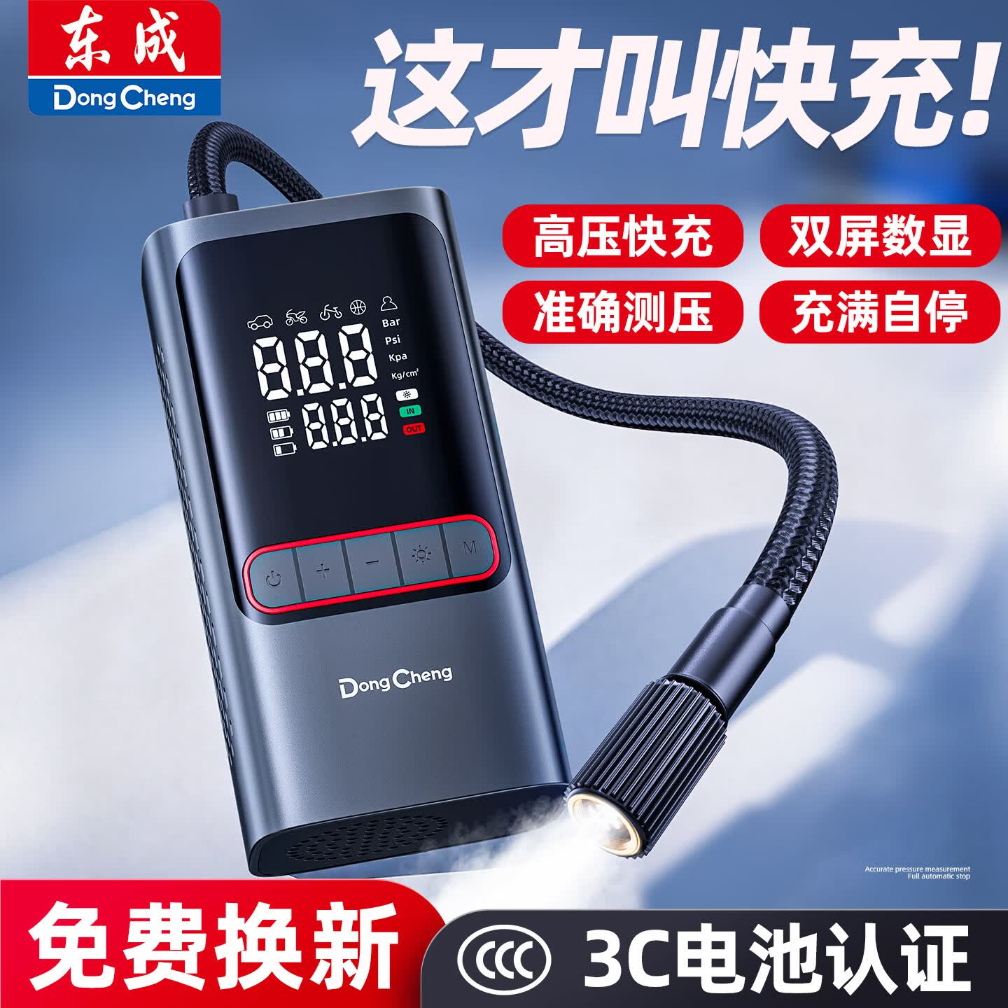 东成无线充气泵车载气泵汽车打汽车专用电动打气筒带测胎压无线便携式 疾速闪充高颜值透明款【抗压防震随行包】