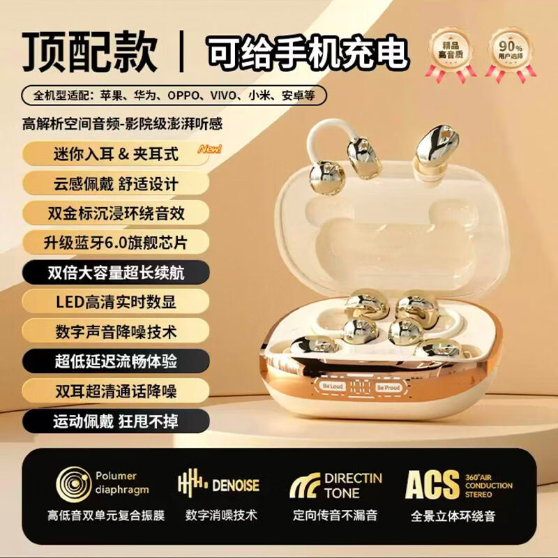 德威狮【4个耳机】2026新款睡眠无线蓝牙耳机创新双耳机二合一超长续航 肤色 顶配版-迷你入耳_&amp;_夹耳式+升级蓝牙6.0旗舰芯片+