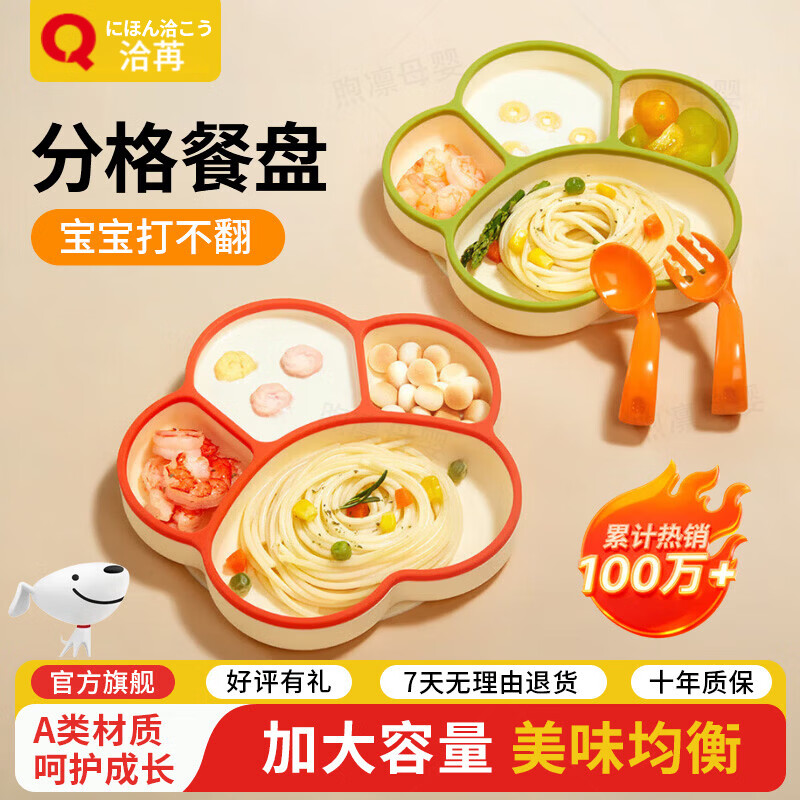 洽苒日本宝宝餐盘吸盘硅胶一体式学吃饭餐具分格儿童辅食碗自主进食 活力橙+盖子+吸管