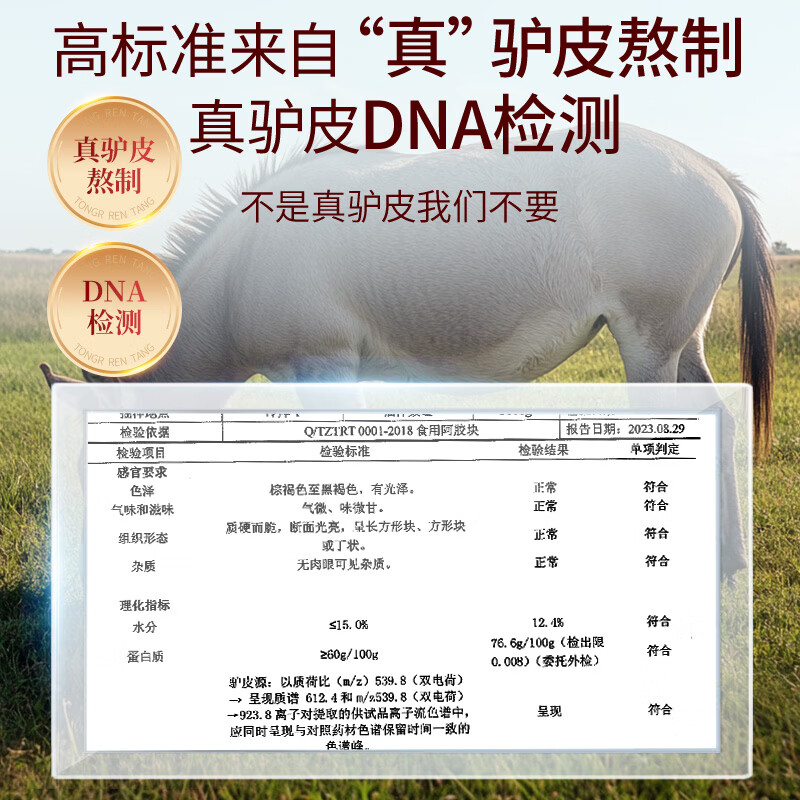 同仁堂阿胶补气血口服液补气血女性滋补品女补气养血提高免疫力睡眠养生 【升级爆款】 10ml*50瓶