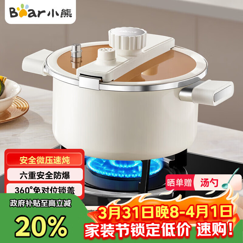 小熊（Bear）微压汤锅 搪瓷珐琅釉汤锅家用炖锅焖煮锅6L燃气灶通用JG061-P01
