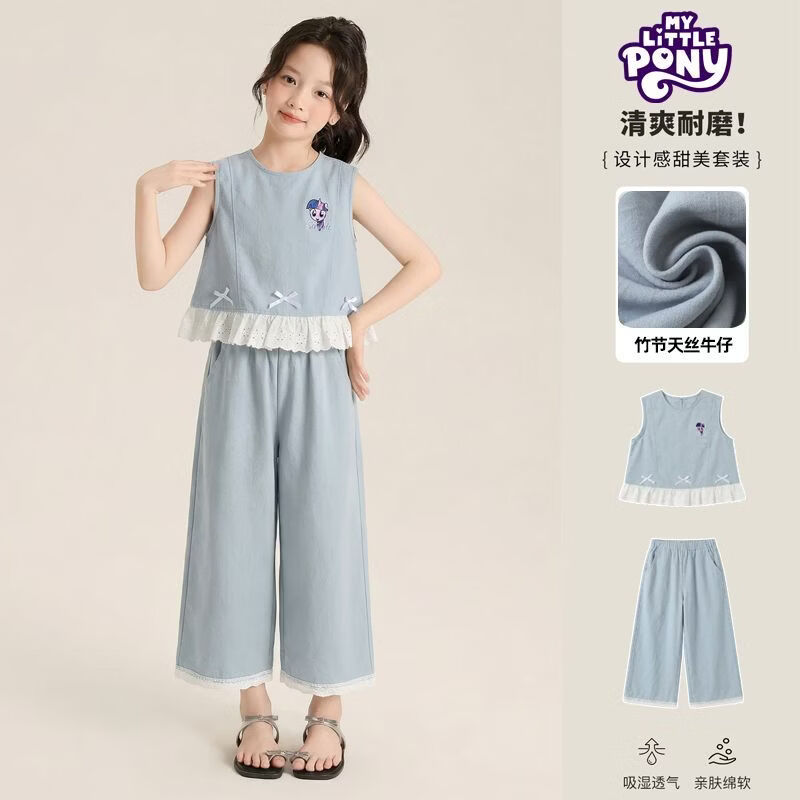 小马宝莉（MY LITTLE PONY）女童套装2026夏季新款天丝牛仔儿童中大童无袖阔腿裤两件套洋气 牛仔兰 140