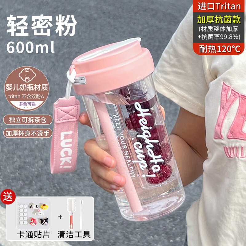 JCZStritan吸管水杯2026新款女高颜值夏天茶水分离泡茶杯花果茶带茶隔 加厚抗箘tritan【轻密粉600ML】+杯刷
