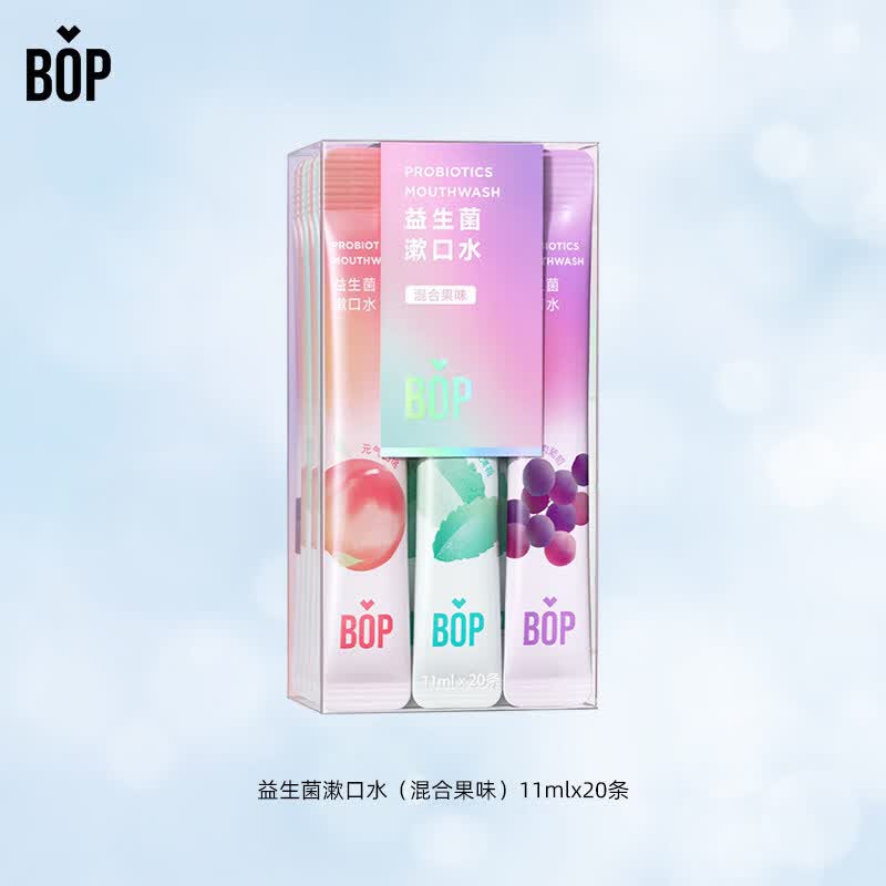 bop益生菌漱口水清新口气减口臭便携式水果味簌口水男女清洁口腔 混合果味20条*1盒 11ml