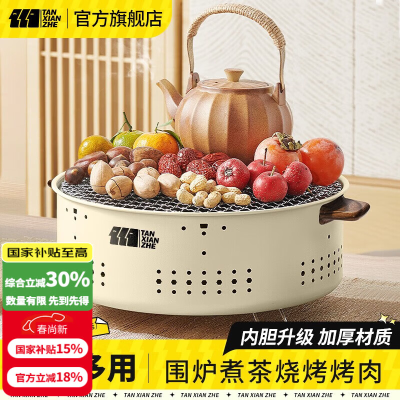 探险者（TAN XIAN ZHE）烤火炉户外庭院烤火盆取暖炉室内烧烤炉家用围炉煮茶套装 【奶油咖】围炉煮茶（加密烤网）