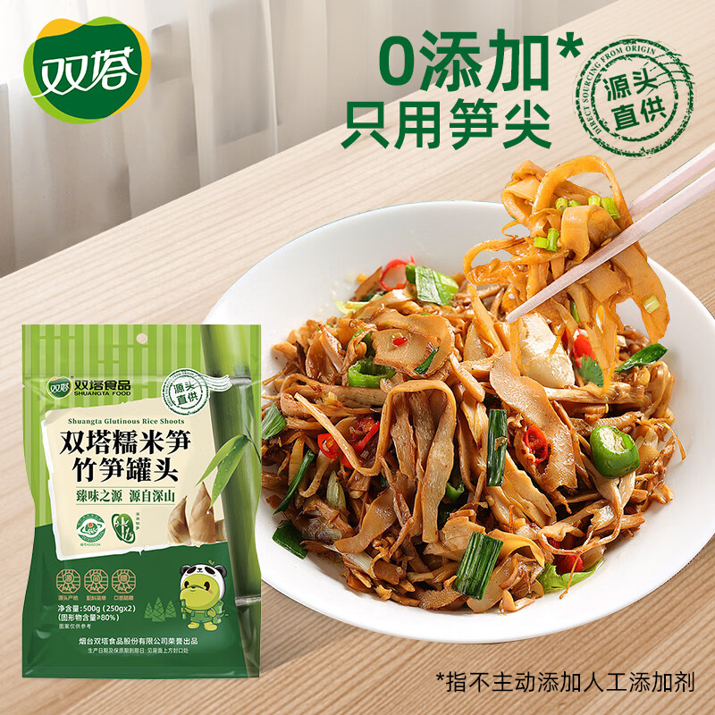 双塔糯米笋500g笋干竹笋笋尖笋丝春笋凉拌菜火锅食材干货新鲜原味