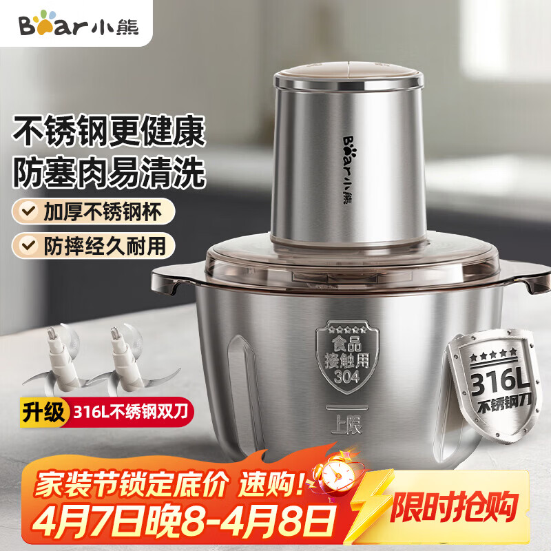 小熊（Bear）绞肉机家用小型不锈钢 绞馅机电动碎肉机 辅食机家庭绞肉绞菜多功能一体机 自动打肉馅机QSJ-L03K3