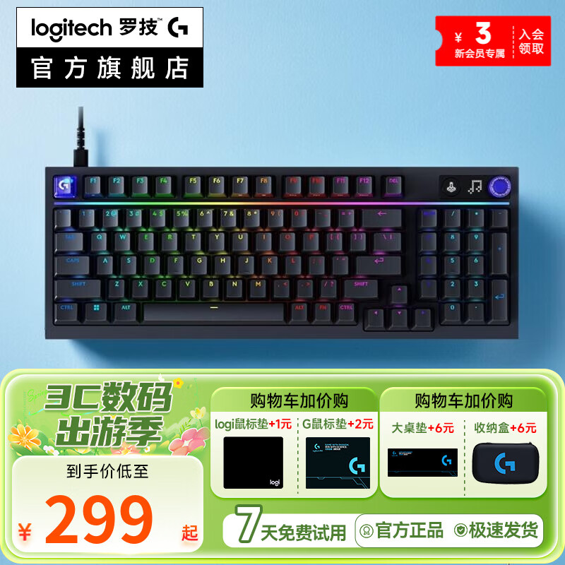 罗技（G）闪逸龙 G316X  电竞版 8K机械游戏键盘客制化98配列 全键全轴热插拔RGB背光键 有线办公二手 G316 X 8K机械键盘黑色-T茶轴 8新