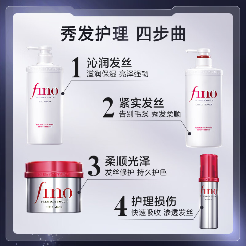 FINO芬浓浓厚美容液发膜230g 深层修护强韧发丝保湿护发红宝瓶发膜 发膜230g2瓶