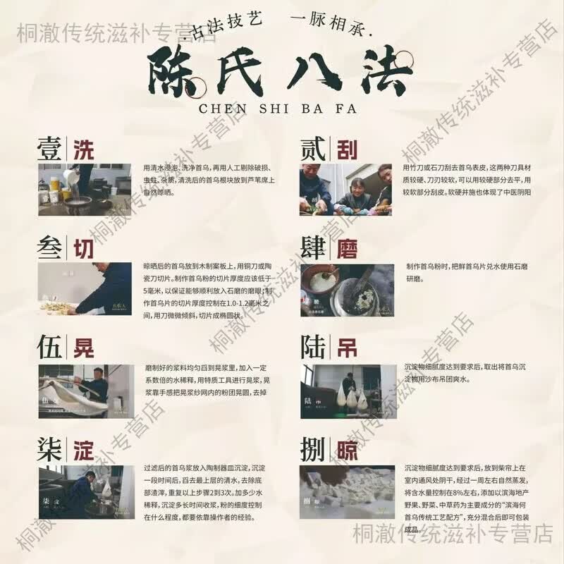 无它陈爹坊直播正品同款升级款多买多优惠陈爹坊滨海白首乌原浆 一盒体验装【运费贵不建议拍】 70ml*1盒