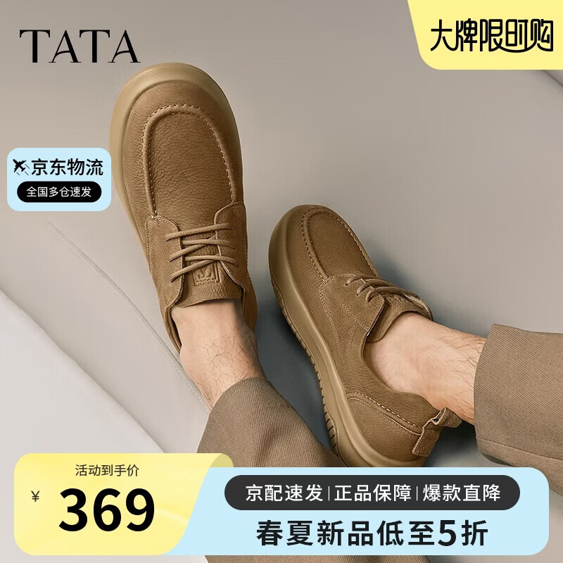 他她（TATA）（TATA）2025春时尚休闲皮鞋男VMG01AM5 黄棕 42