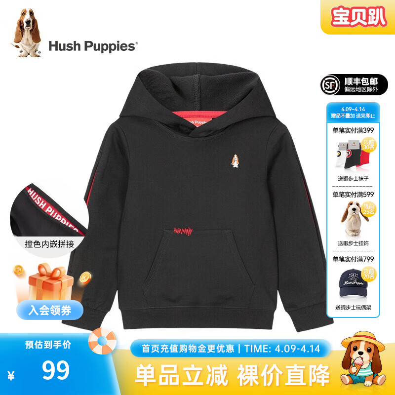 暇步士（Hush Puppies）童装儿童男女大童春季新款柔软舒适亲肤休闲百搭卫衣 钻石黑 140