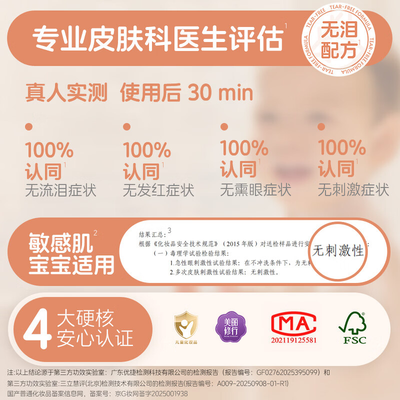 vanqiuers身体乳保湿润肤乳婴儿儿童面霜补水舒缓干痒婴童护肤仿生胎脂凡丘 【洗护CP】倍润霜10g+润肤乳10g+沐浴15ml