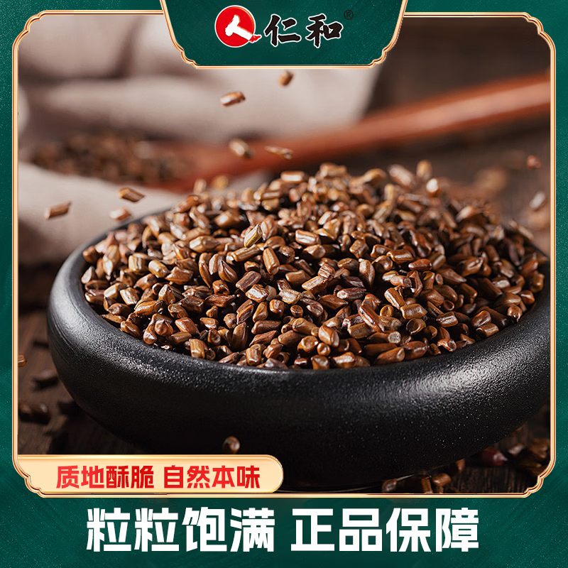 仁和决明子茶正宗炒熟觉醒之茶批发罐装【5个月内到期】 300g*2罐