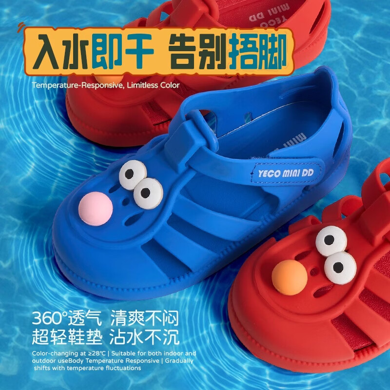 YECO MINI DD儿童凉鞋女童26新品可爱罗马鞋猪笼鞋男童大眼萌沙滩鞋 奇异蓝 27 内长16.5cm 建议脚长16.0cm