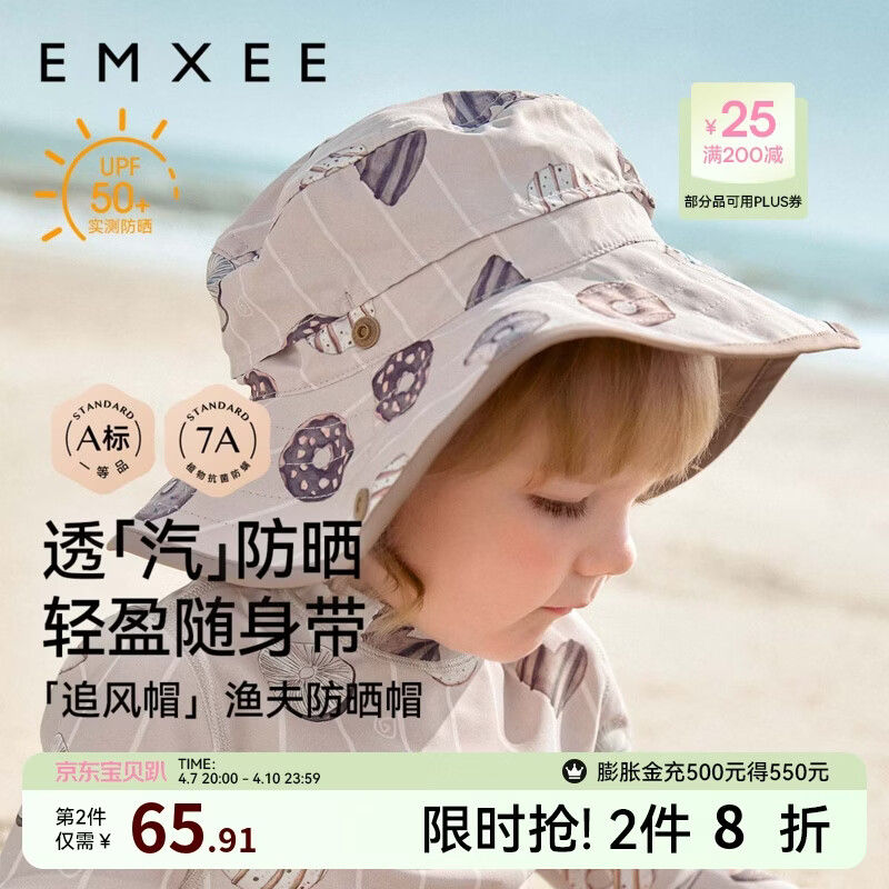 嫚熙（EMXEE）男女童渔夫帽户外遮阳防晒夏季新款宝宝休闲帽子 奇趣甜甜圈 M【建议头围49-51CM，1-3岁】