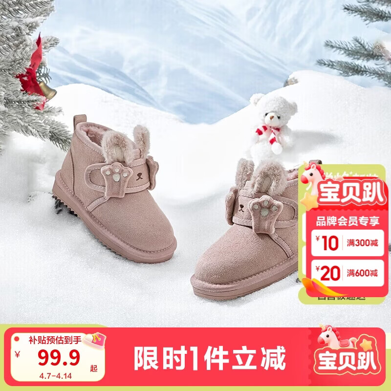 巴拉巴拉童鞋儿童雪地靴防滑防水新冬季男童女童棉靴宝宝靴子加绒加厚