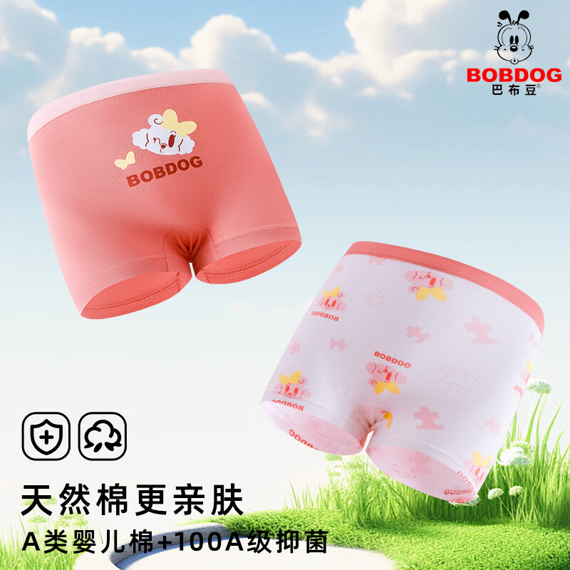 巴布豆（BOBDOG）A类纯棉儿童内裤女童内裤不夹屁屁宝宝四角裤中大童短裤平角裤 BM5Y214（四条装） 100 （建议脚长15-20斤）