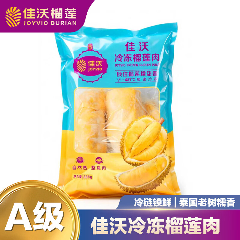 佳沃（JOYVIO）泰国进口冷冻金枕榴莲肉净重888g/袋 新鲜生鲜水果礼盒