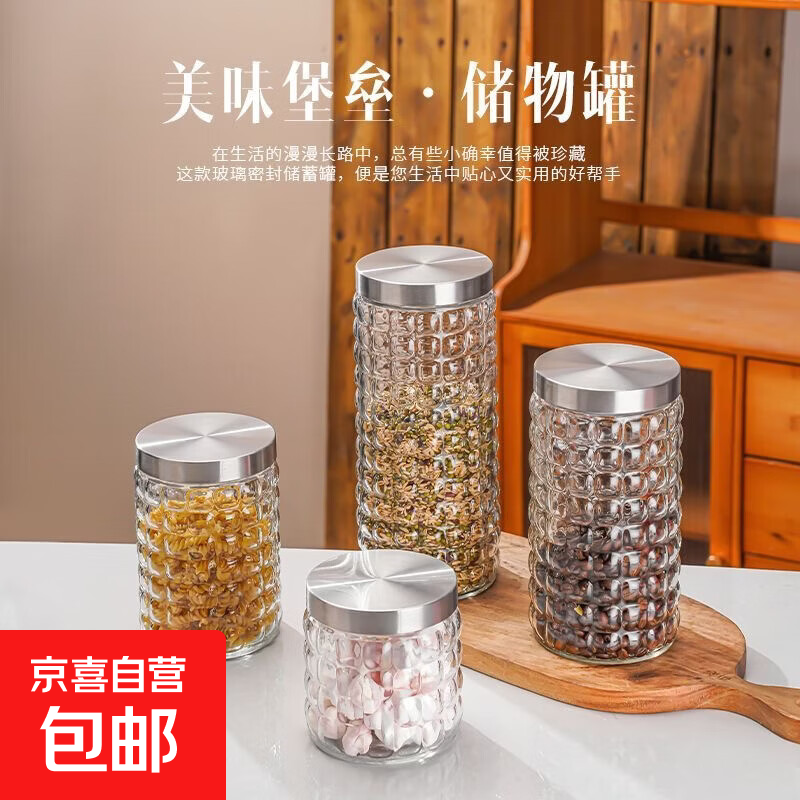 玻璃瓶方格储物罐家用玻璃密封罐五谷杂粮茶叶厨房食品级收纳盒 大号-1600ml