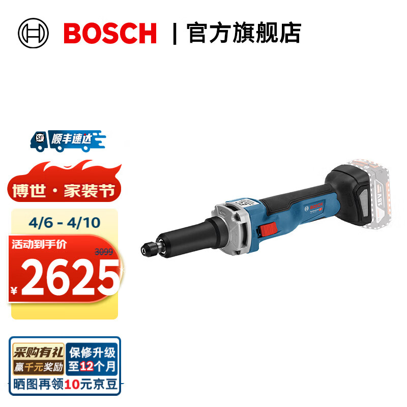 博世（BOSCH）GGS 18V-23 L重载级无刷锂电直磨机专业直磨打磨抛光机手持电磨机 无刷锂电直磨机（裸机）