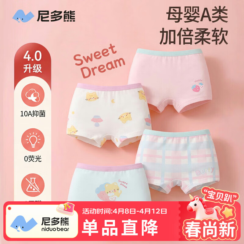 尼多熊女童内裤儿童透气四角裤女宝宝平角内裤中大童女孩短裤