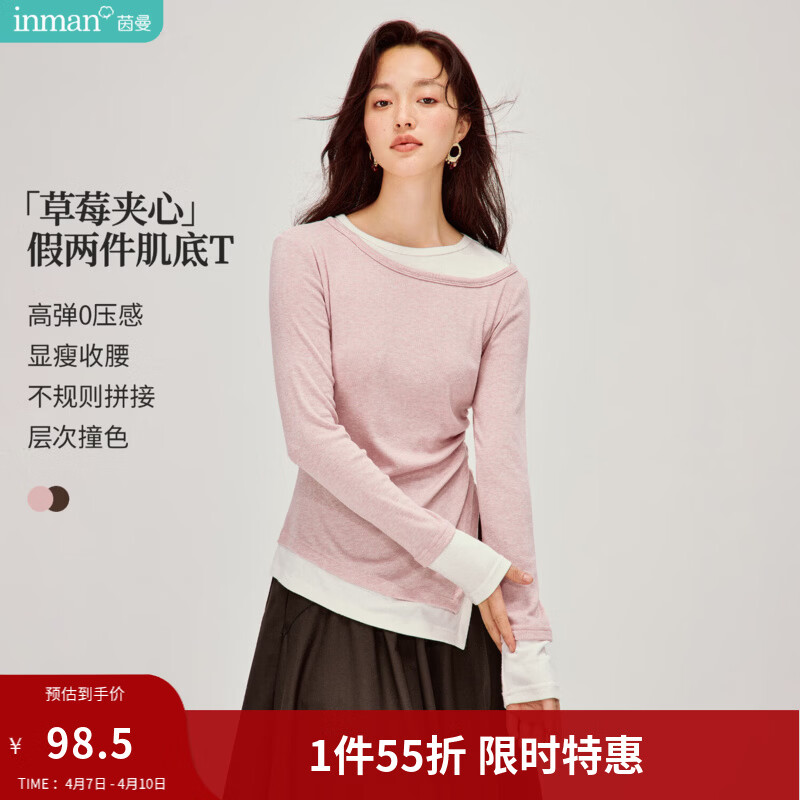茵曼（INMAN）假两件拼接撞色圆领磨毛T恤2026春季女装新款显瘦长袖上衣 粉红色 L