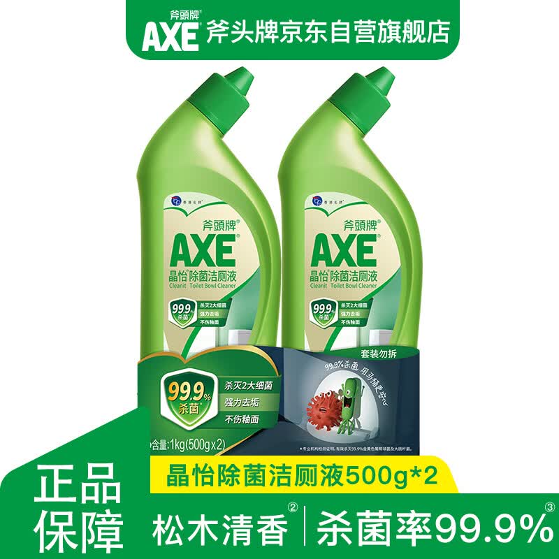 AXE斧头牌晶怡洁厕液 500g*2瓶