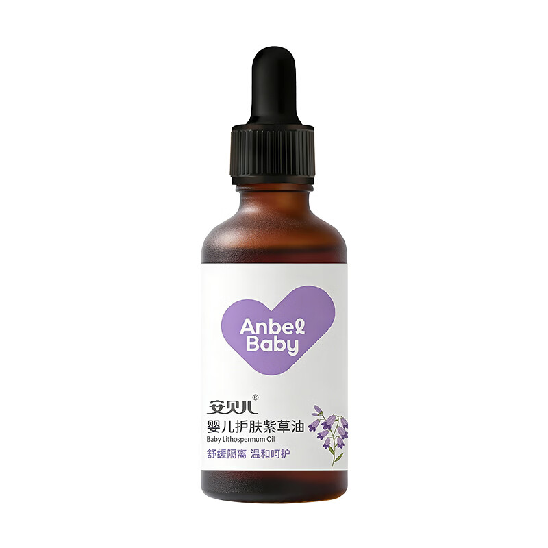 安贝儿婴儿紫草护肤油 婴儿护臀膏屁屁霜舒缓新生儿脖子红护臀油 按摩油 【全新升级】紫草油50ml*5瓶 线下门店超3万家