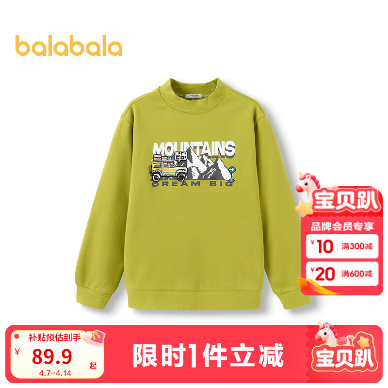 巴拉巴拉童装男童卫衣儿童秋冬中大童上衣加绒保暖休闲时尚百搭潮 青草绿41202 150