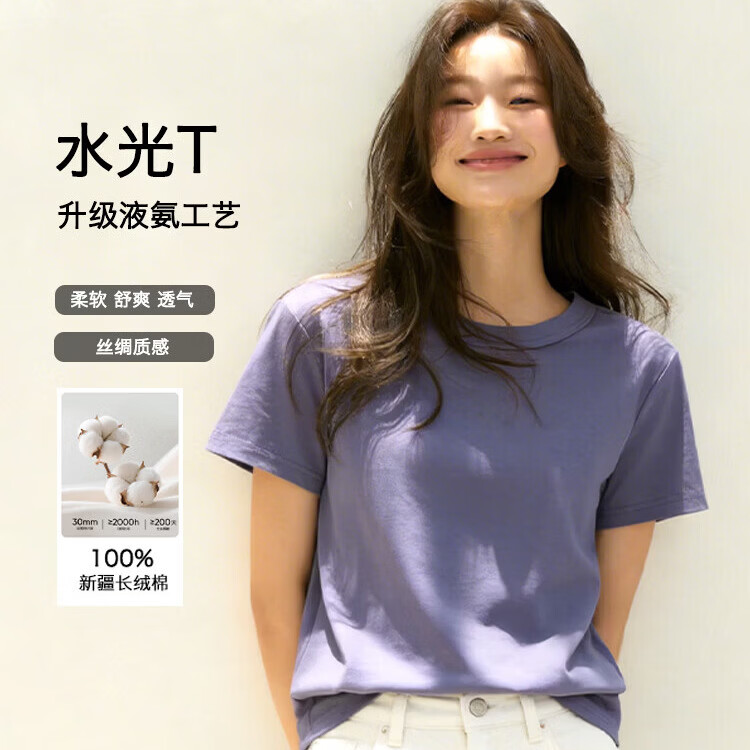 JD FASHION京东自有品牌50支液氨凉感女士t恤短袖圆领正肩2026新款衣服