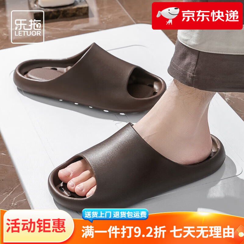 乐拖（LETUO）软底拖鞋男士夏季简约居家室内洗澡漏水速干 干防滑专用凉拖男夏 深咖色 36-37 (适合36-37的脚穿)