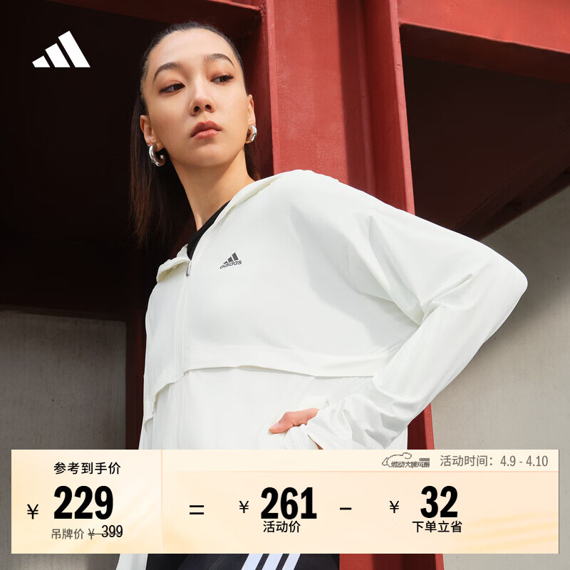 adidas「冰淇淋防晒衣」凉感UPF 50+轻薄防晒服女阿迪达斯轻运动   白色/香草冰(推荐选大一码)   S
