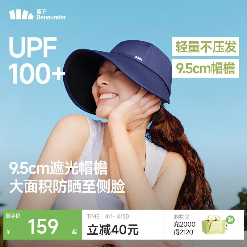 蕉下（beneunder）鸭舌帽棒球帽女士洋气帽子大帽檐全脸遮阳帽男士帽子防晒帽女