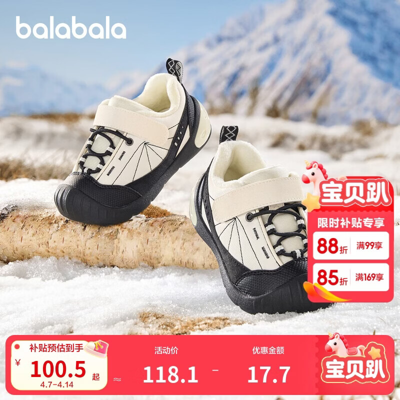 巴拉巴拉童鞋儿童学步鞋男女童宝宝鞋子2025新秋冬户外鞋加绒防滑