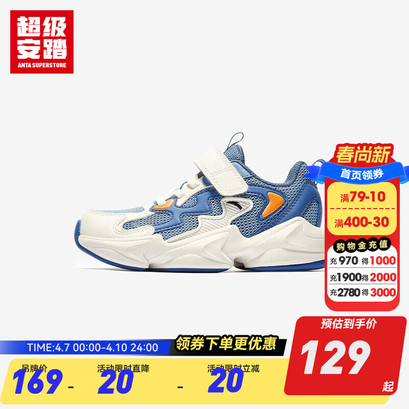 安踏童鞋儿童运动鞋男童鞋2025年夏季新款学生跑步鞋男童跑鞋子 夕雾蓝/象牙白/年代蓝 -3 31