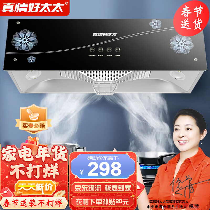 想查油烟机价位用什么查询|油烟机价格历史