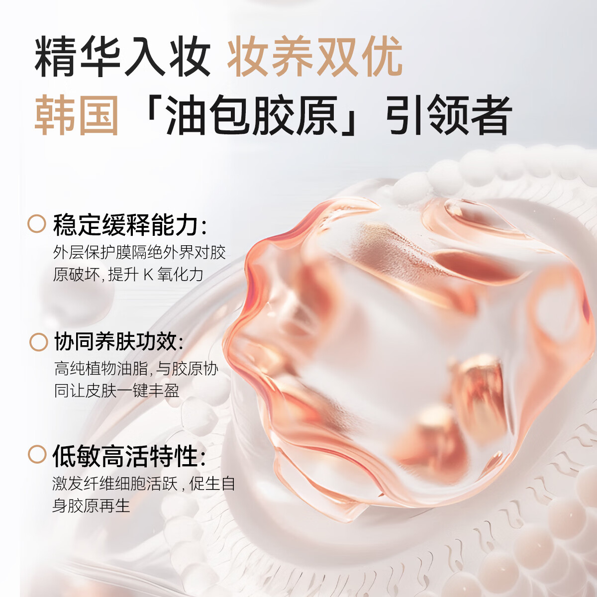ELBAONO【送礼首选】美人骨胶原呼吸气垫PDRN水光遮瑕保湿韩国进口 自然色
