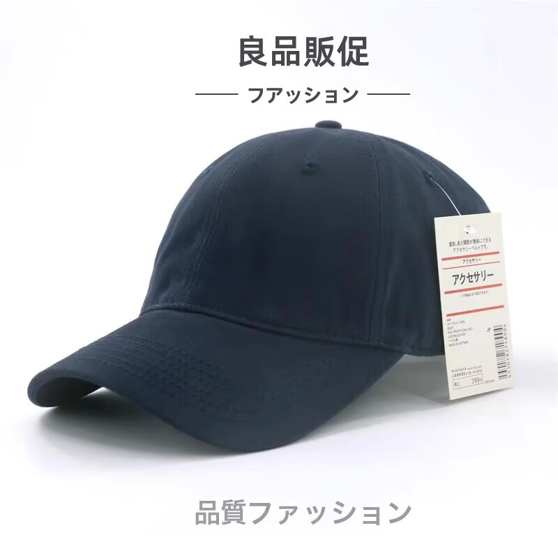 MUJIEFS日本新品大头围男女春夏棒球帽黑色百搭学生遮阳防纯棉晒鸭舌帽子 藏青色（水洗 全棉） L  加大头围 （60-64CM）