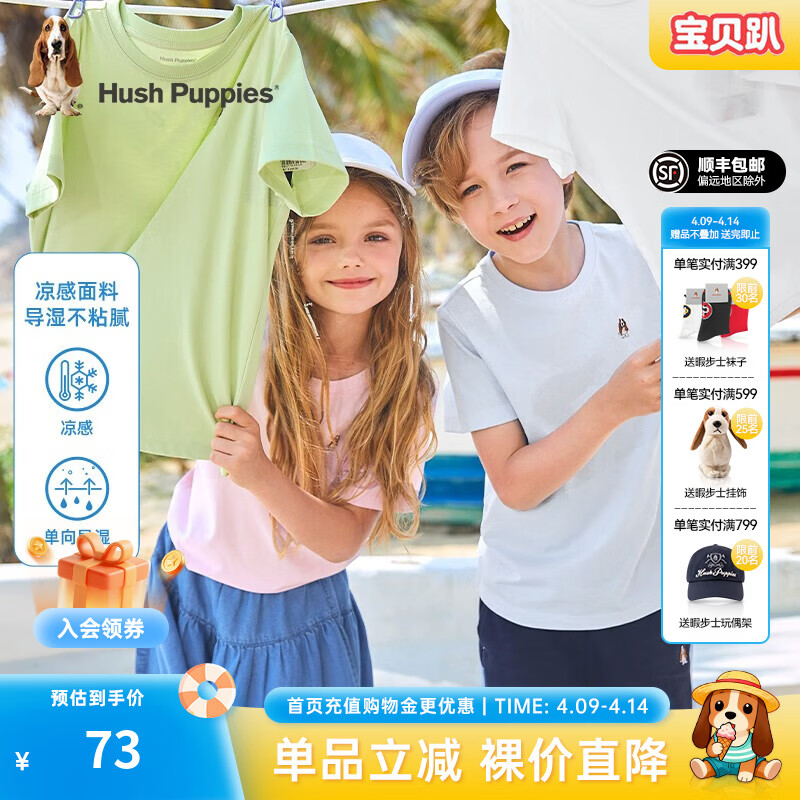 暇步士（Hush Puppies）【凉感】童装儿童男女童夏季新款简约纯色圆领衫T恤短袖 冰晶蓝 130